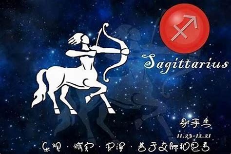 射手座適合的星座|射手座適合的星座排行榜前五名